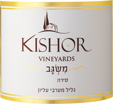 vinello Syrah - Kishor Winery Letzte 3 Tage